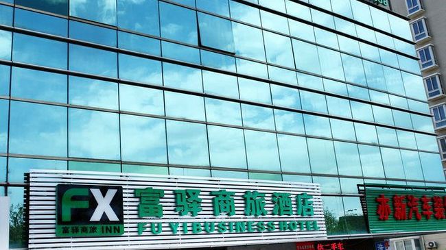 Fx Inn Yizhuang Beijing 베이징 외부 사진
